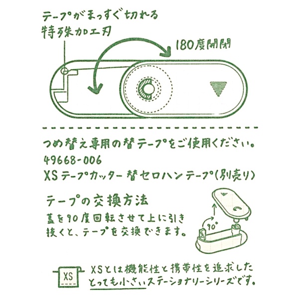 Tape mini, Swt of 2, MIDORI REFILL XS, Clear