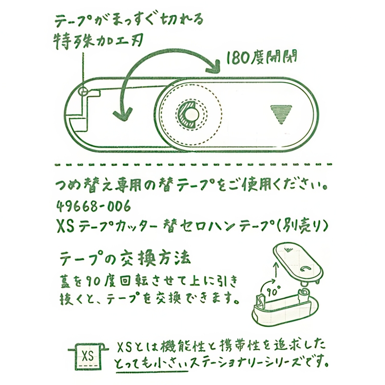 Tape mini, Swt of 2, MIDORI REFILL XS, Clear